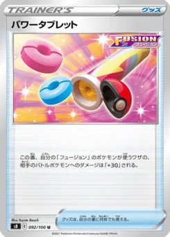 Power Pill 92/100 Fusion Arts