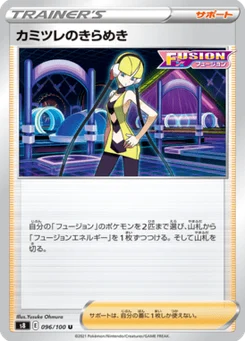 Éclat d'Inezia 96/100 Fusion Arts