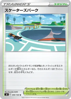 Skate Park 99/100 Fusion Arts
