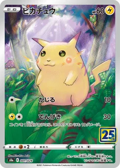 Pikachu 1/3 25th Anniversary Collection