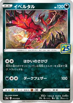Yveltal 13/03 25th Anniversary Collection