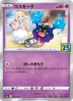 Cosmog 14/03 25th Anniversary Collection