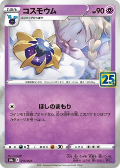 Cosmovum 15/03 25th Anniversary Collection