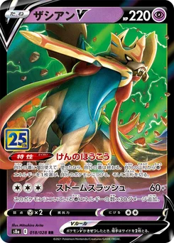 Zacian V 18/03 25th Anniversary Collection