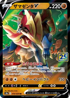 Zamazenta V 19/03 25th Anniversary Collection