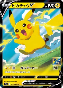 Pikachu V 20/03 25th Anniversary Collection