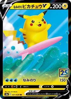 Pikachu Surfeur V 21/03 25th Anniversary Collection