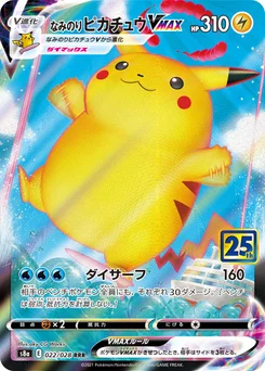 Pikachu Surfeur VMAX 22/03 25th Anniversary Collection