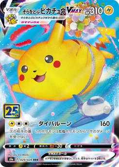 Pikachu Volant VMAX 24/03 25th Anniversary Collection