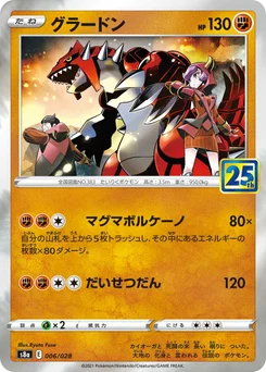 Groudon 6/3 25th Anniversary Collection