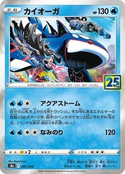 Kyogre 7/3 25th Anniversary Collection