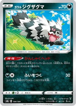 Zigzaton de Galar 104/184 VMAX Climax
