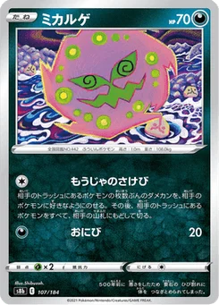 Spiritomb 107/184 VMAX Climax