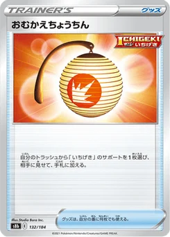 Greeting Lantern 132/184 VMAX Climax