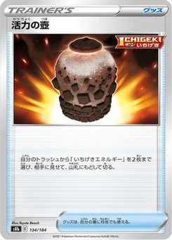 Energy Vase 134/184 VMAX Climax