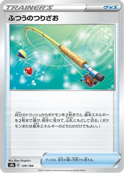 Normal Rod 139/184 VMAX Climax