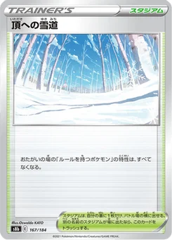 Snowy Path to the Peak 167/184 VMAX Climax