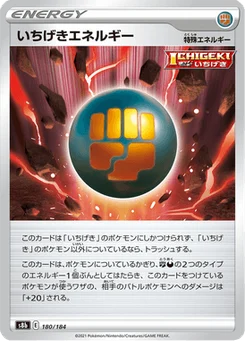 Énergie Poing Final 180/184 VMAX Climax