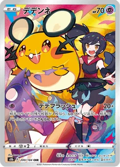 Dedenne 200/184 VMAX Climax