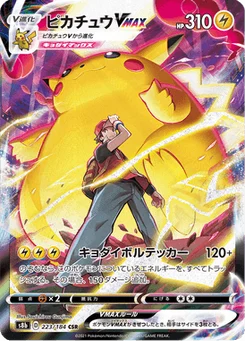 Pikachu VMAX 223/184 VMAX Climax