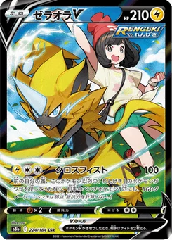Zeraora V 224/184 VMAX Climax