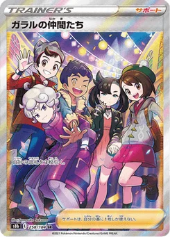 Galar Friends 258/184 VMAX Climax