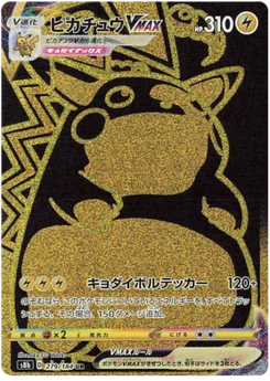 Pikachu VMAX 279/184 VMAX Climax