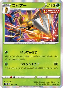 Dardargnan 3/184 VMAX Climax