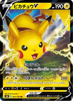 Pikachu V 45/184 VMAX Climax