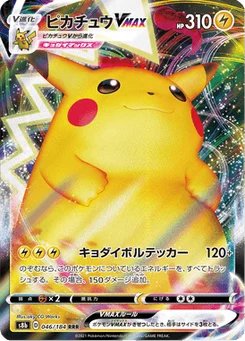 Pikachu VMAX 46/184 VMAX Climax
