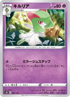 Kirlia 62/184 VMAX Climax