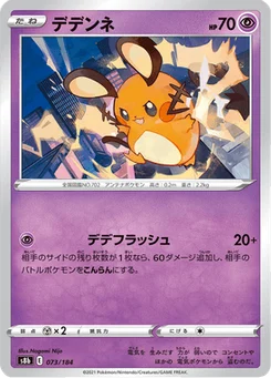 Dedenne 73/184 VMAX Climax