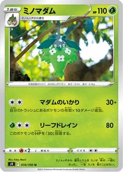 Cheniselle 10/124 Star Birth
