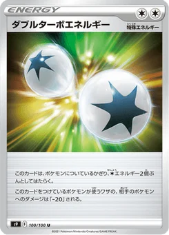 Énergie Double Turbo 100/124 Star Birth