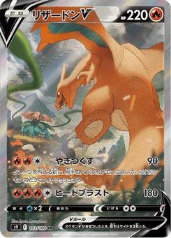 Dracaufeu V 103/124 Star Birth