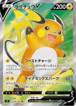 Raichu V 106/124 Star Birth