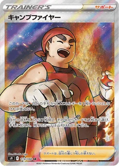 Saltimbanque 113/124 Star Birth