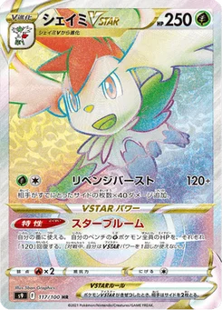 Shaymin VSTAR 117/124 Star Birth