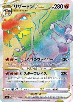 Dracaufeu VSTAR 118/124 Star Birth