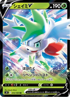 Shaymin V 12/124 Star Birth