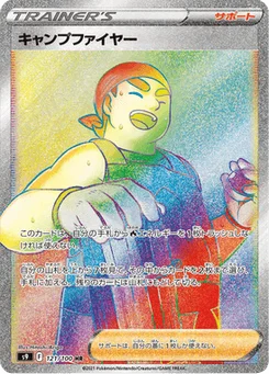 Saltimbanque 121/124 Star Birth
