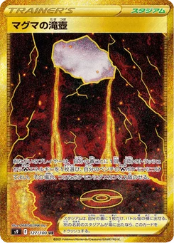 Bassin de Magma 127/124 Star Birth