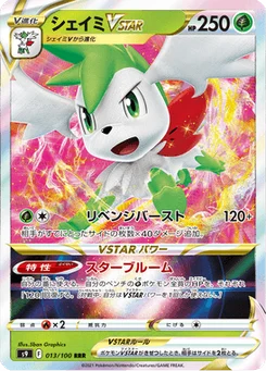Shaymin VSTAR 13/124 Star Birth