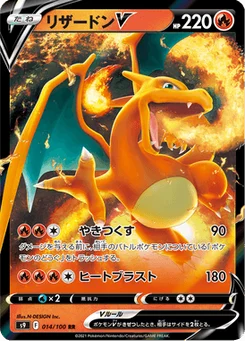 Dracaufeu V 14/124 Star Birth