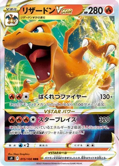 Dracaufeu VSTAR 15/124 Star Birth