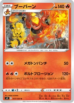 Maganon 17/124 Star Birth