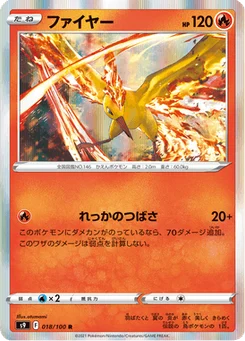 Sulfura 18/124 Star Birth