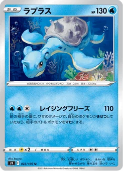 Lokhlass 22/124 Star Birth