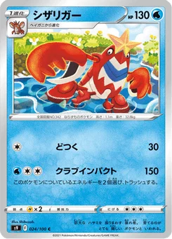 Colhomard 24/124 Star Birth