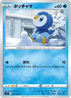 Tiplouf 25/124 Star Birth